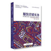 洞察消費心理，玩轉服裝銷售 從流量到留量的營銷新思維