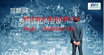 巴中網(wǎng)絡(luò)營(yíng)銷推廣 助名科技的策略與方法解析