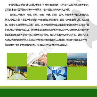 免費下載綠色環(huán)保主題網(wǎng)絡(luò)科技公司展架矢量圖