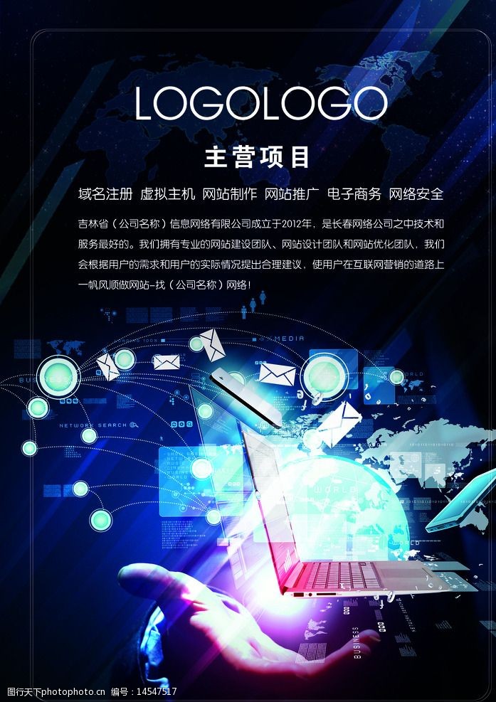 酷炫科技海報 引領(lǐng)網(wǎng)絡(luò)科技推廣的視覺革命