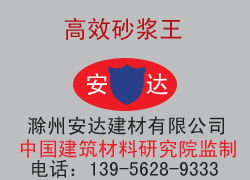 滁州安達建材特種建材產品列表詳解