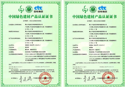 順成陶瓷集團榮獲首批綠色建材產品三星級認證，引領行業綠色轉型
